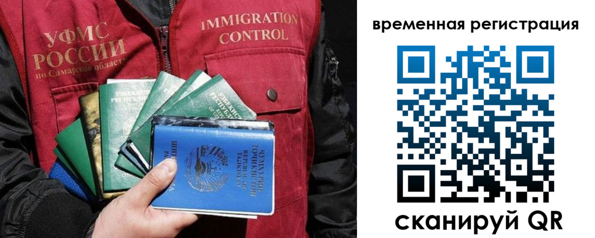 прописка паспорт в Щучье