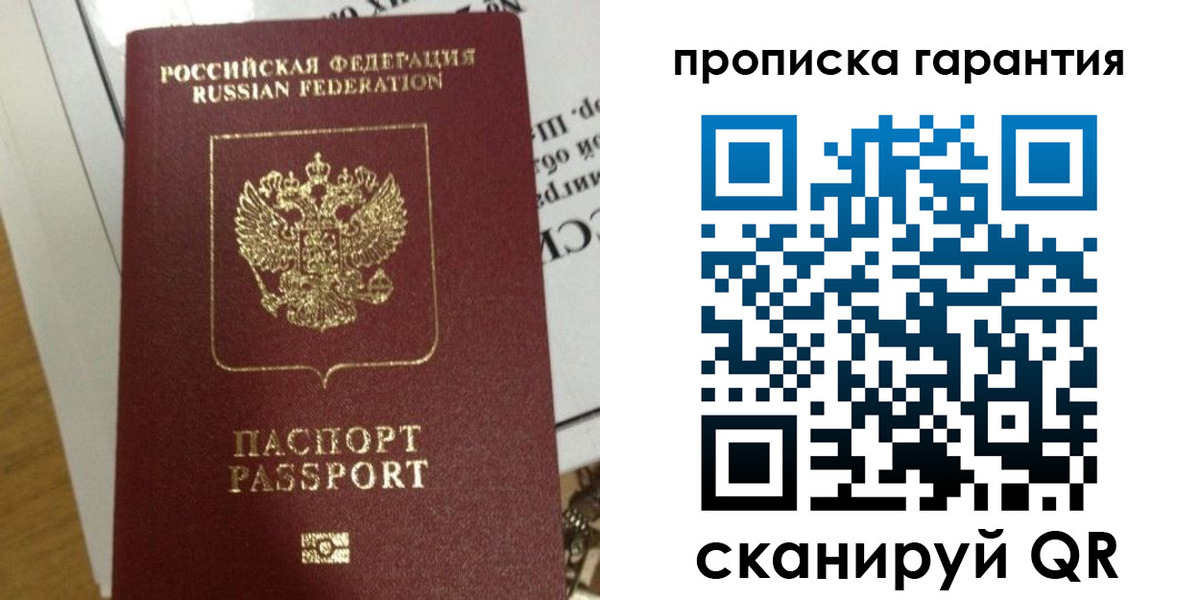 временная регистрация законно в Щучье